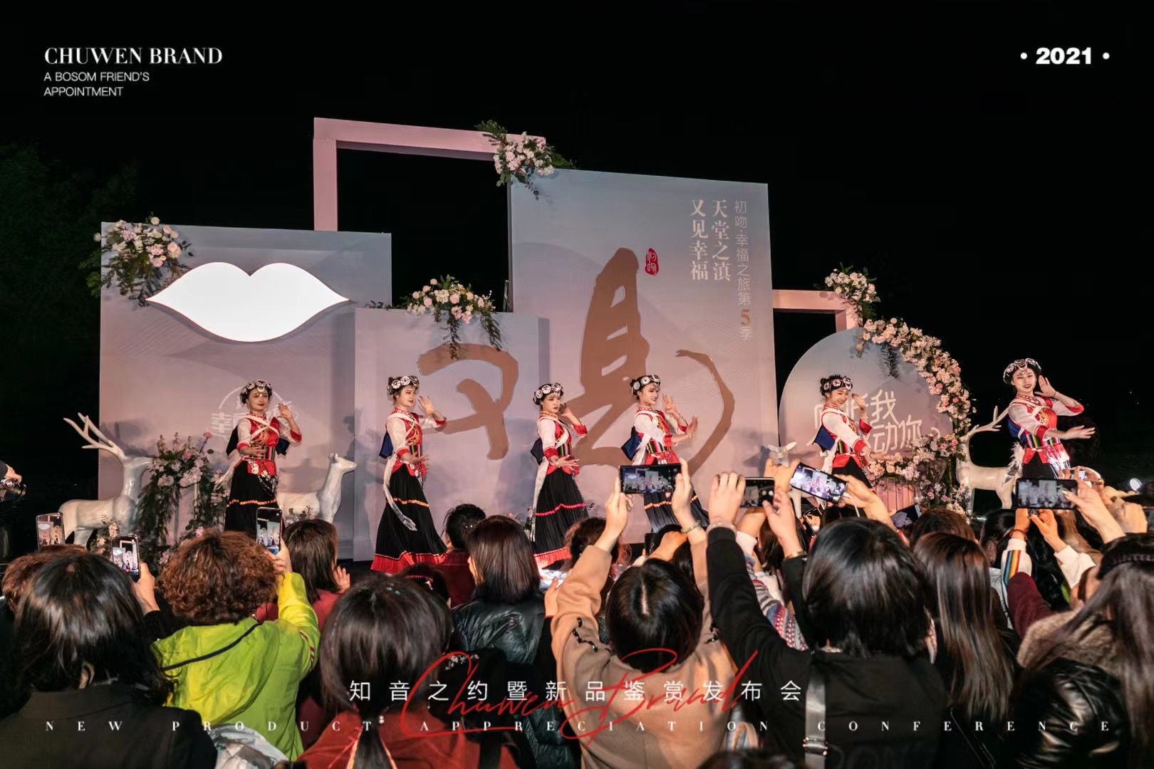 麗江拉市海候鳥灣景區新品發布會