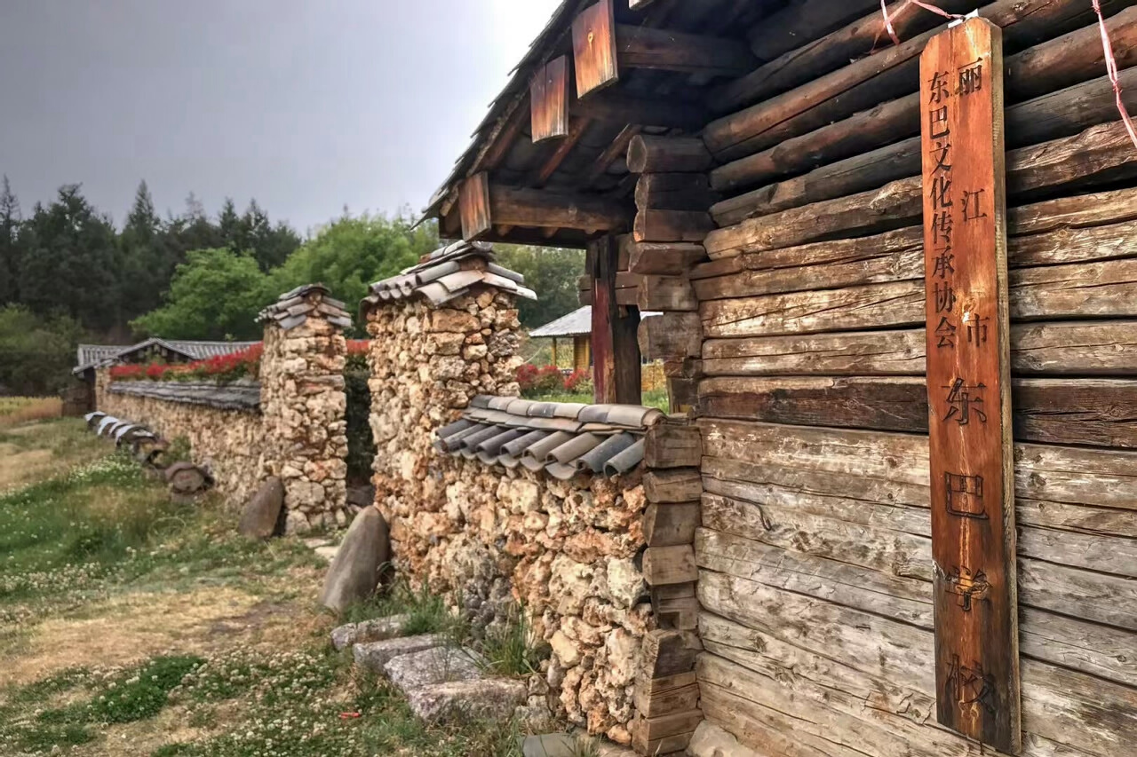 麗江東巴文化傳承協會東巴學校