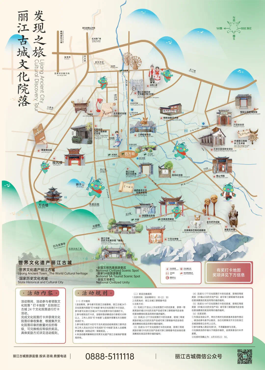 麗江古城發現之旅