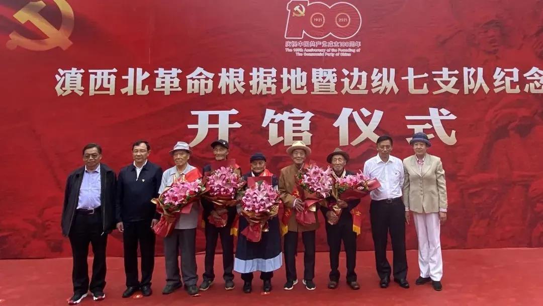 麗江古城滇西北革命根據地暨邊縱七支隊紀念館修復開館