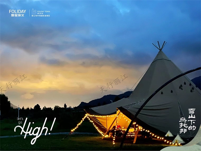 麗江復游城體驗旅游經濟