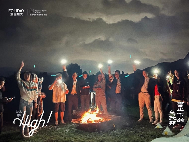 麗江復游城體驗旅游經濟