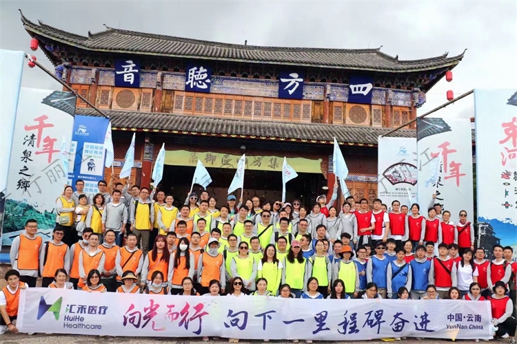 麗江束河古鎮定向尋寶團建拓展