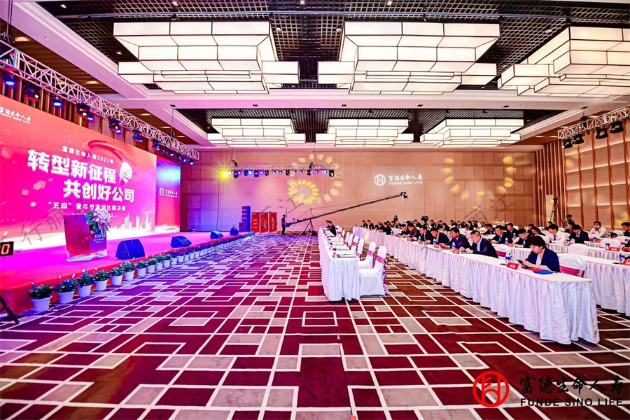 麗江復華麗朗度假酒店會展中心