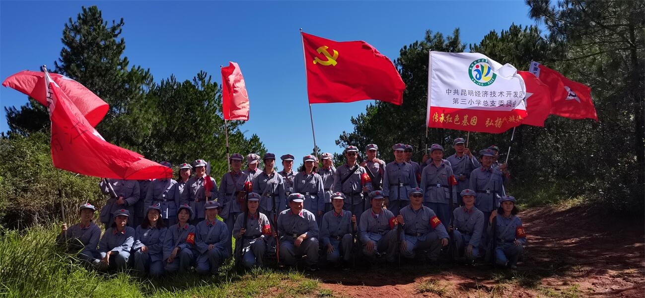 麗江紅色主題黨課之開南研習所