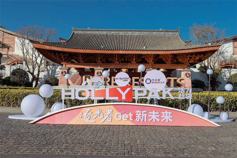 麗江旅游包車暨麗江會議簽到接機案例：嘉貝健2022中國嘉貝健集團戰略大會暨未來營養品牌上市會麗江會議接機