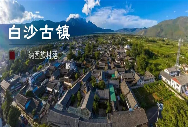 白沙古鎮：尋靜謐古鎮，享愜意時光！